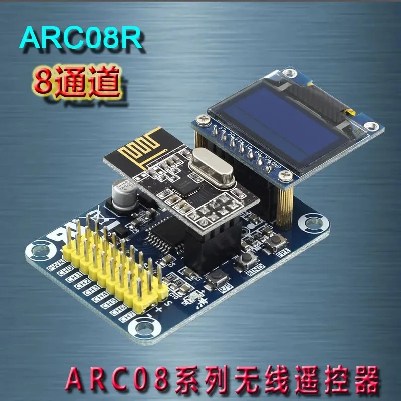 ARC-08R 무선 원격 제어 수신기