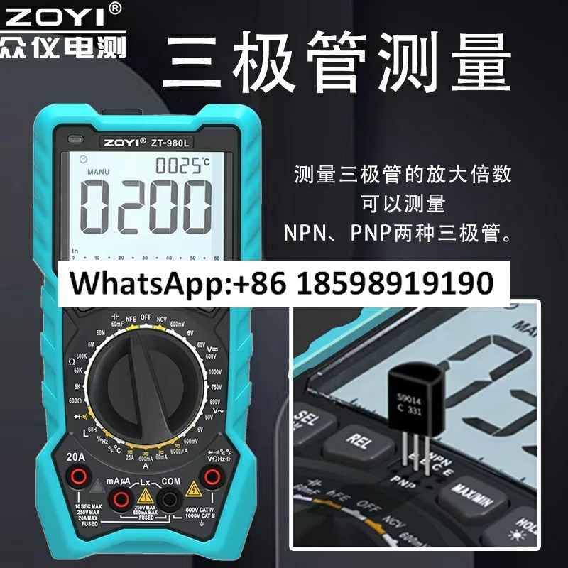 ZT-980L 멀티미터 커패시터 삼극관 고정밀 화상 방지 특수 미터