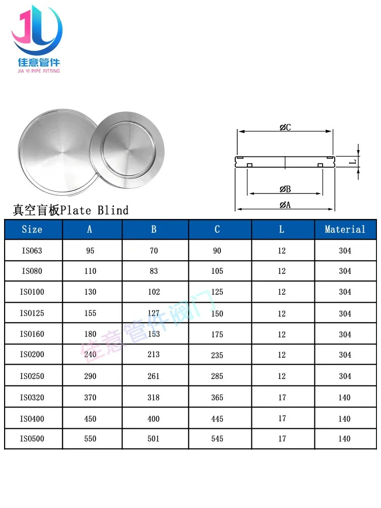 ISO 블라인드 플레이트 304 스테인레스 스틸 63 플랜지 80개 100 고정 160 플매트 카펫 러그 200 배플 250 척