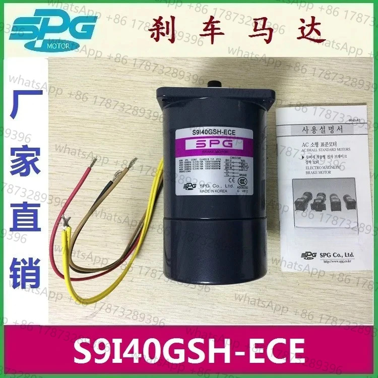 S9I40GSH-ECE 40W S9R40GXH-ECE S9I40L-ECE S9R40GXL-ECE S9R40GBH-ECE 브레이크 모터