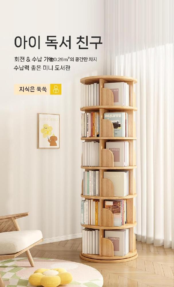 원형 회전선반 북선반 철제 360도 회전식 스틸 책꽂이 정리대 수납랙 - 상세 이미지 2