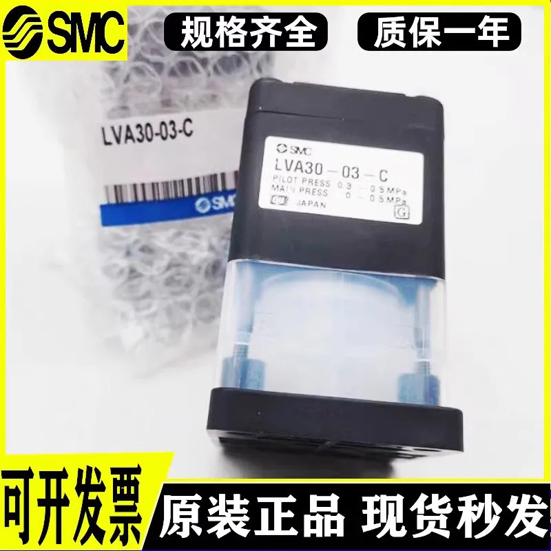 화학 액체 제어 밸브 LVA10 20 30 40/50-01 02 03 04/6-A B C 오리지널 SMC