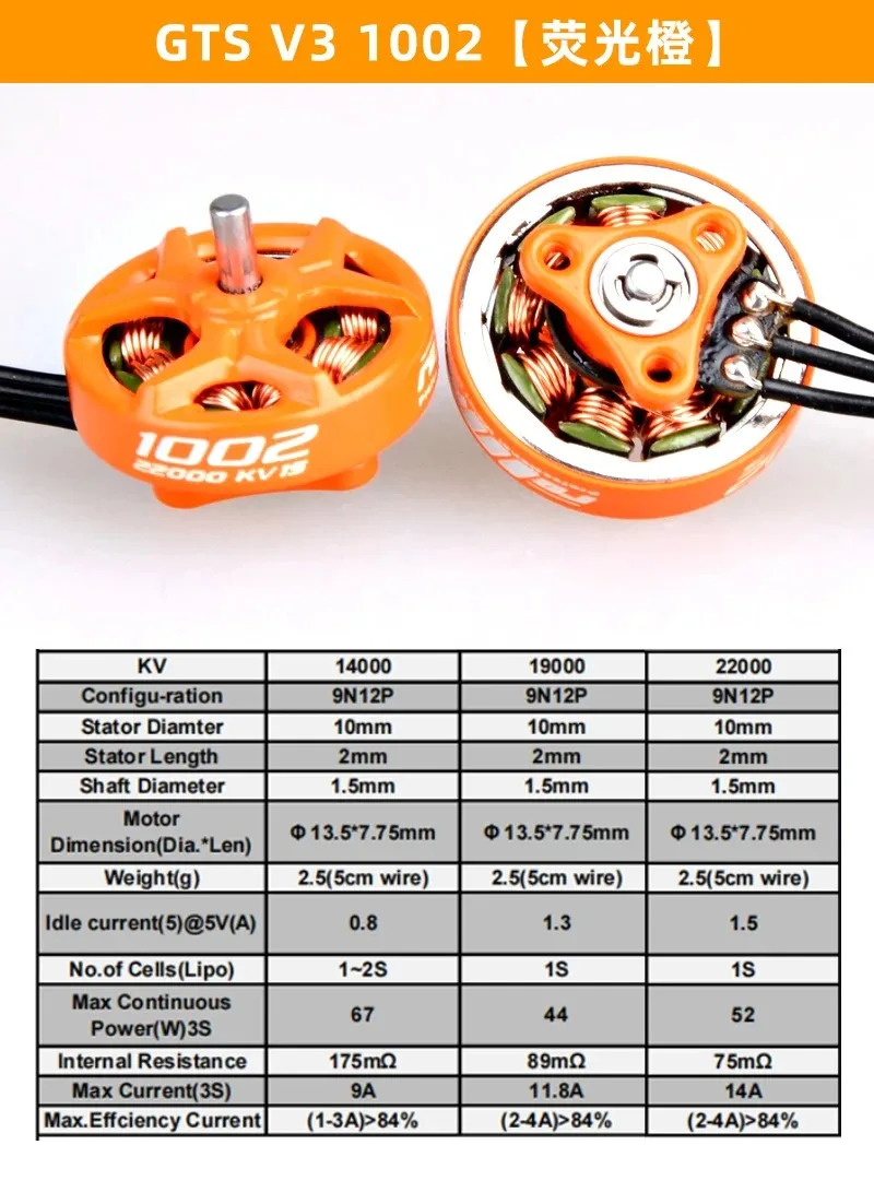 4PCS S V3 1002 브러시리스 모터 횡단 기계 드론 비행 모델 1s2s 실내 전력
