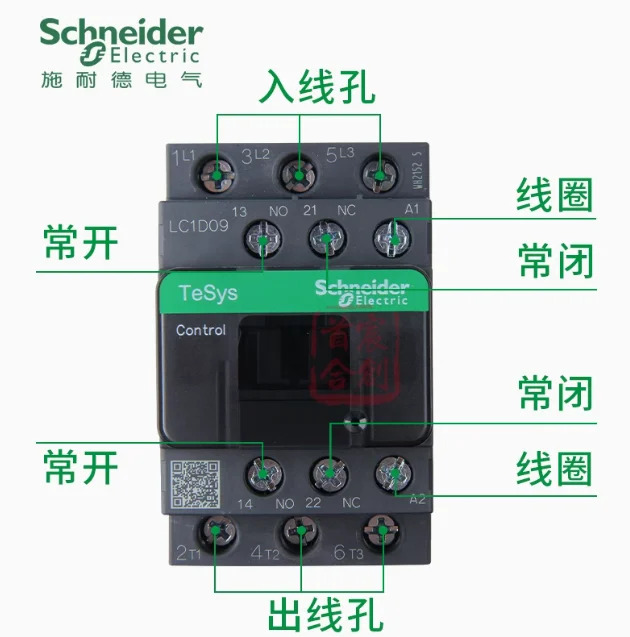 슈나이더 AC 접촉기 LC1D09M7C LC1D09F7C LC1D09Q7C LC1D09B7C LC1D09CC7C LC1D09E7C LC1DS09