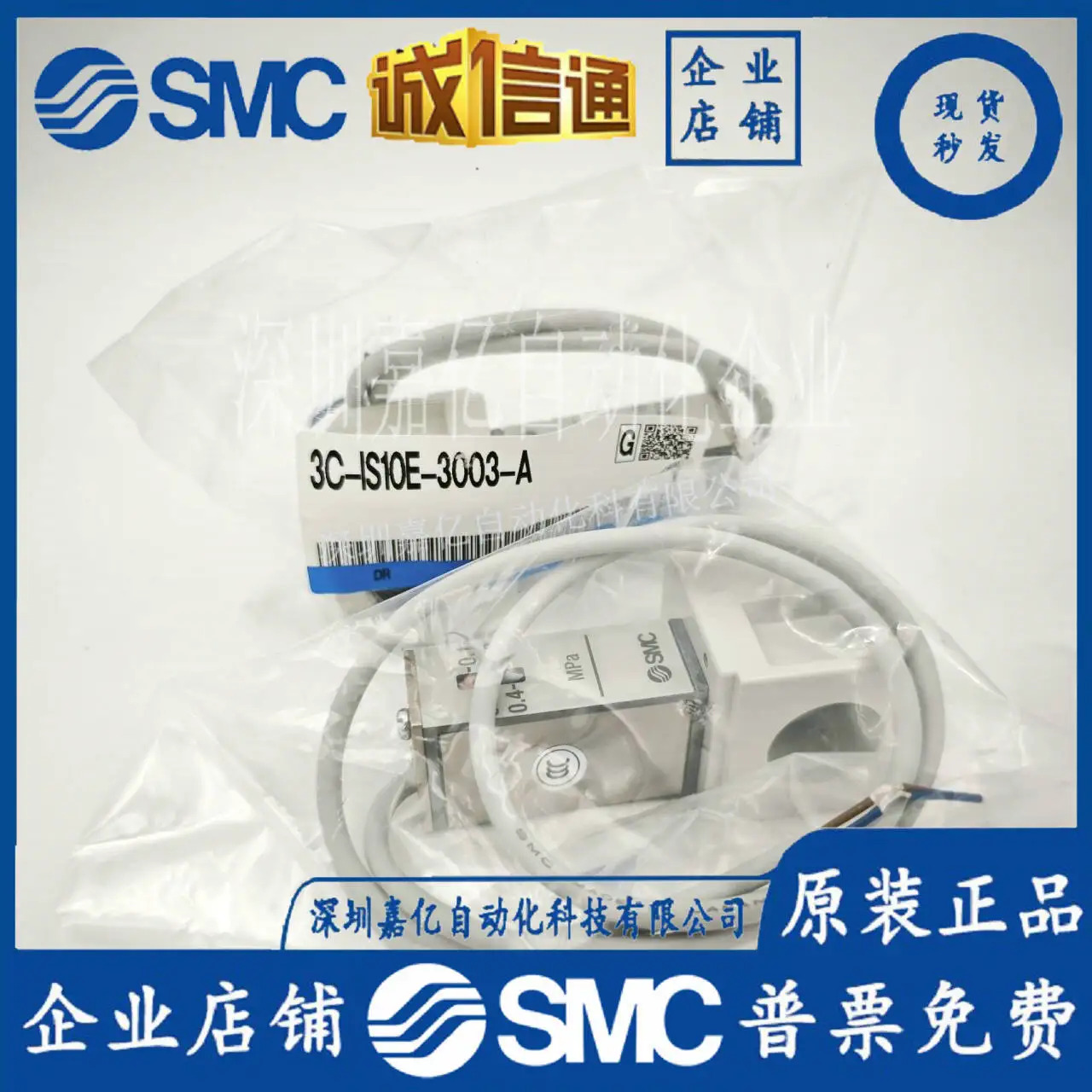 SMC 오리지널 센서 3C-IS10E-3003-A 공압 부품 1개당 10개대해 과태료가 부과됩니다.
