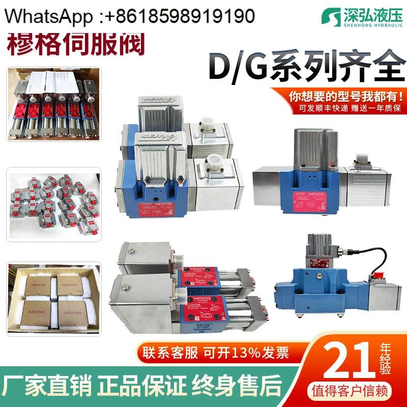 D661/2/D633/D634/D682/G761/G631/072 MOOG 전기 유압식 비례 밸브