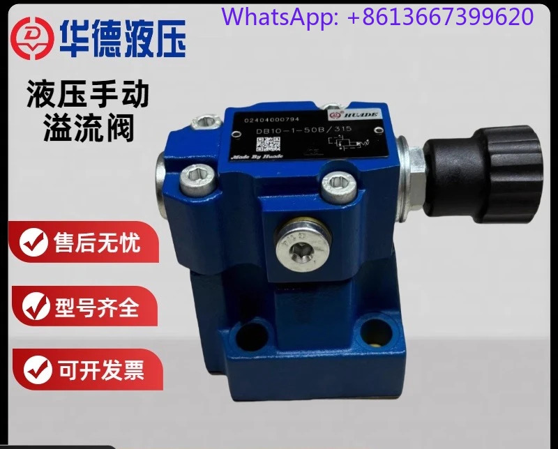 수동 릴리프 밸브 DB10-1-50B/315B DB20-1-50B/315B 30-1