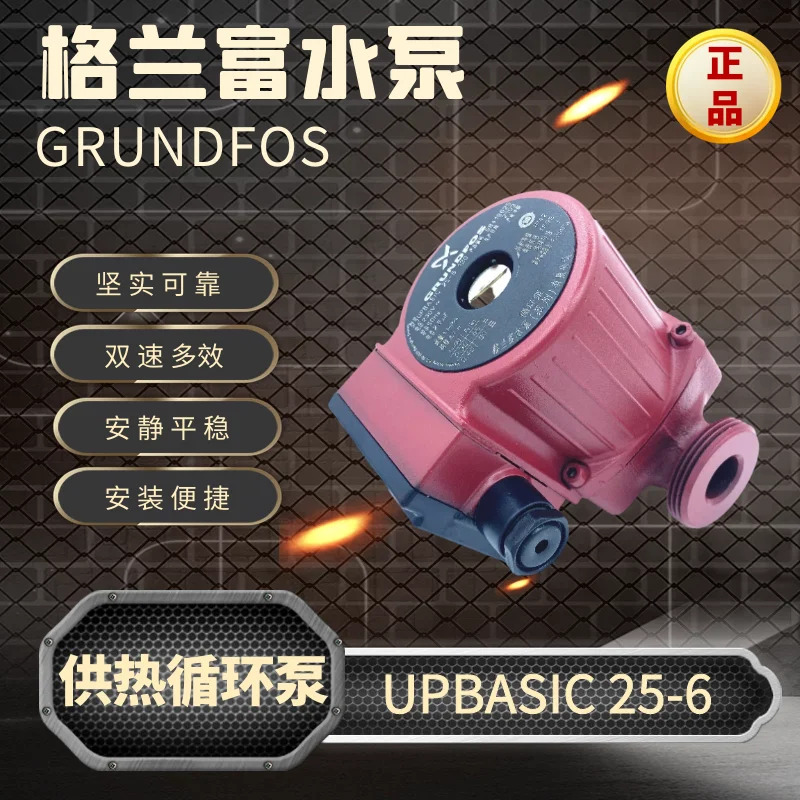 UPBASIC 25