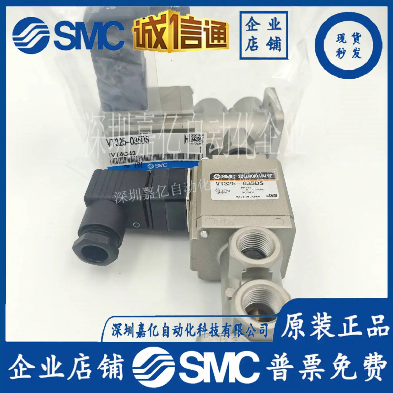 오리지널 SMC 솔레노이드 밸브 VT325-035DL/VT325V-03G/5DL4 3025G 024D 35DS
