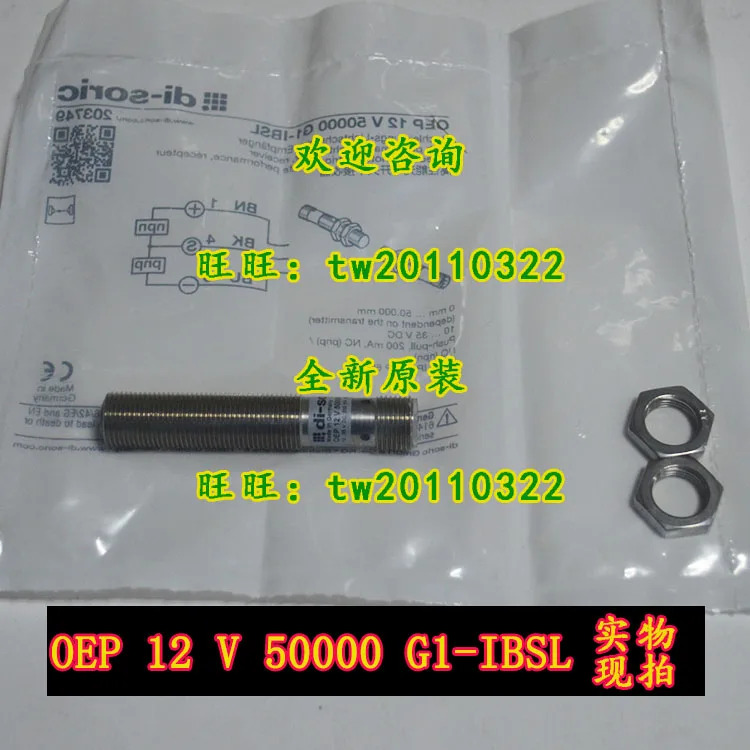 독일 Di-soric Deshuo 센서 OEP 12 V 50000 G1-IBSL