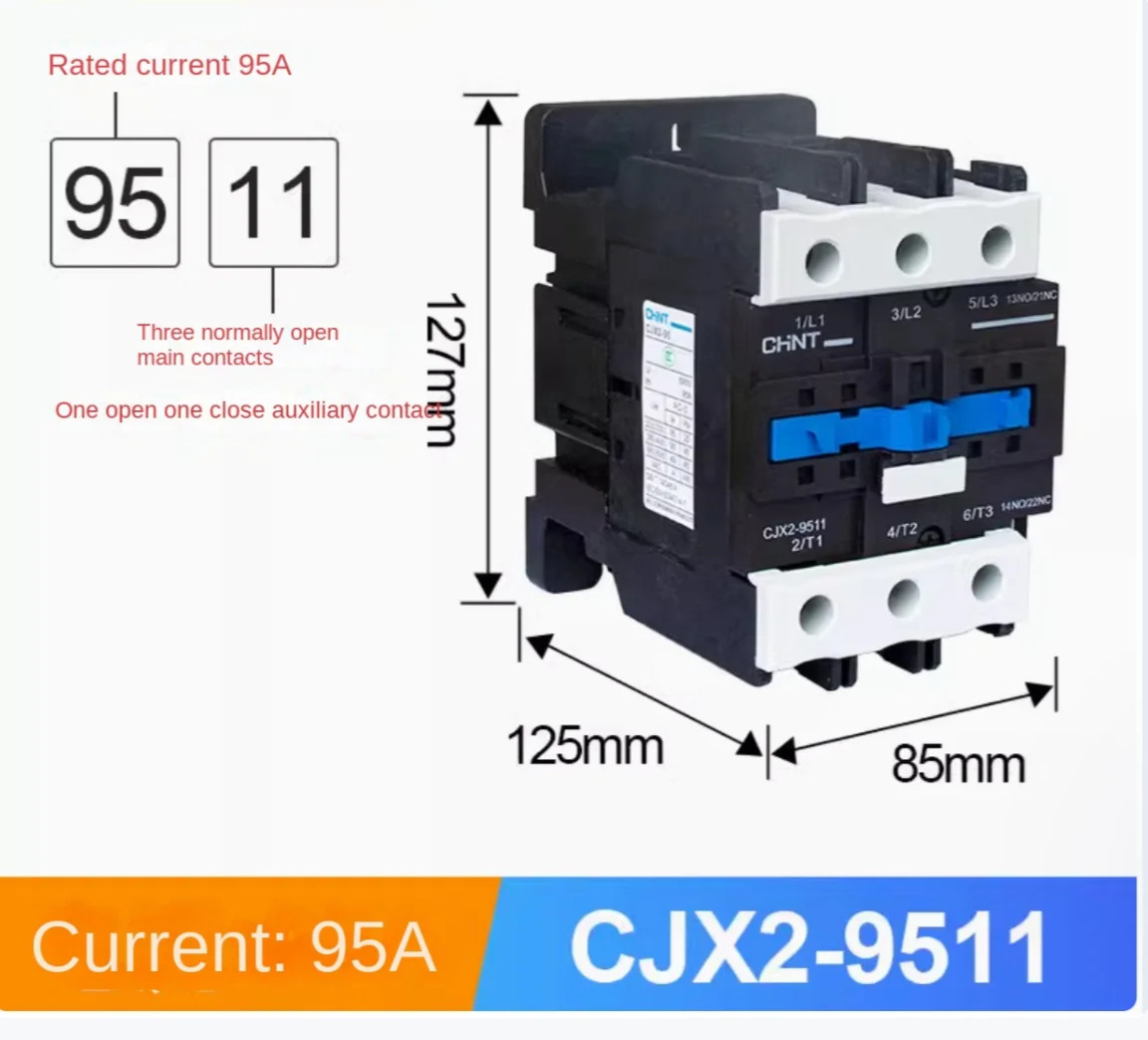 CHINT 접촉기 CJX2-9511