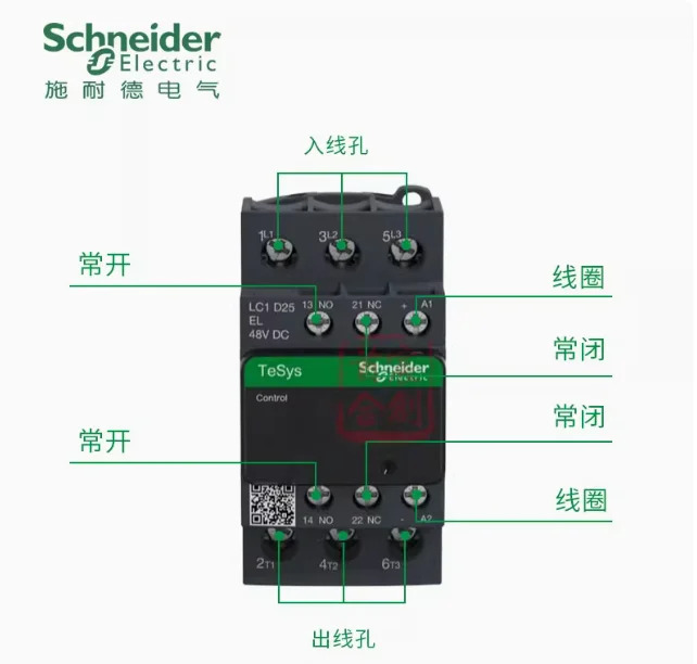 SCHNEIDER DC 접촉기 LC1D25EL 코일 전압 DC48V 엘리베이터 특정