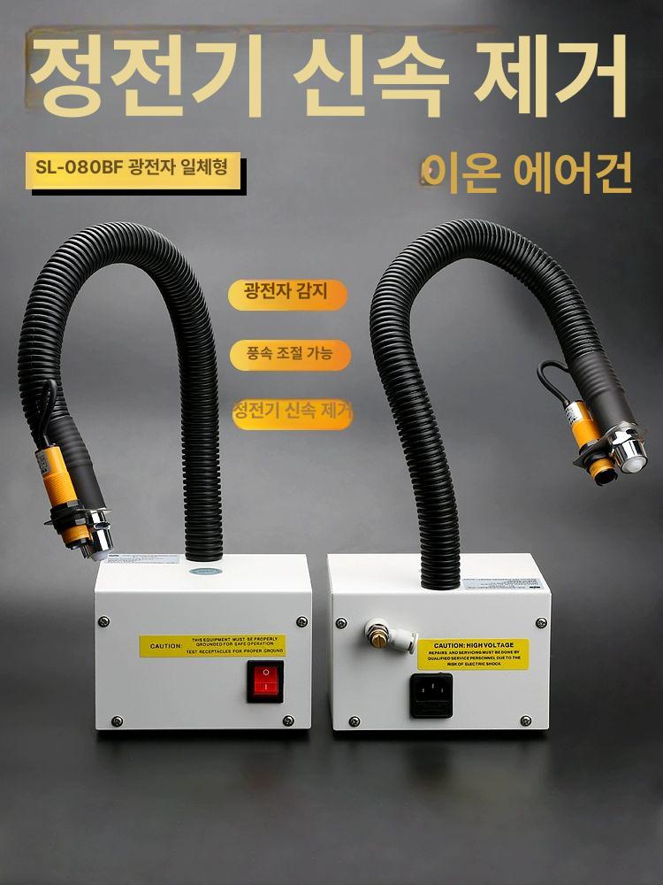 자동 제전건 센서 산업용 송풍 고압 이오나이저 에어건 먼지제거 이온블로워 - 상세 이미지 2