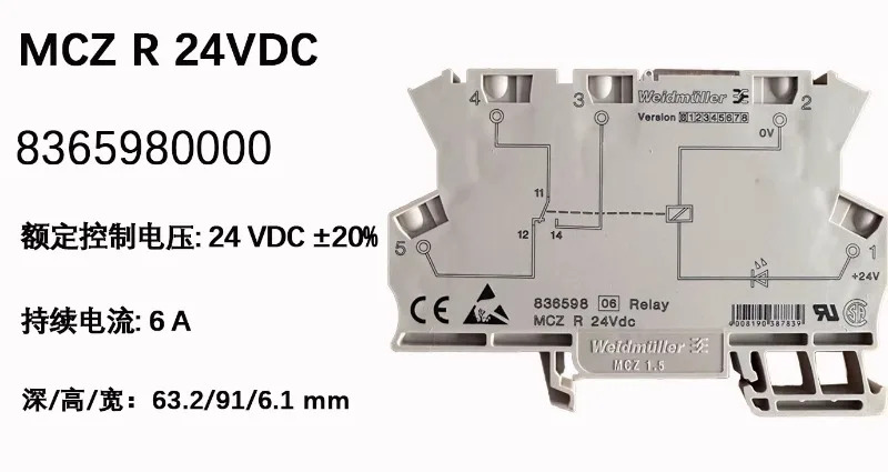 MCZ R 24VDC DC 24V 릴레이 모듈 8365980000