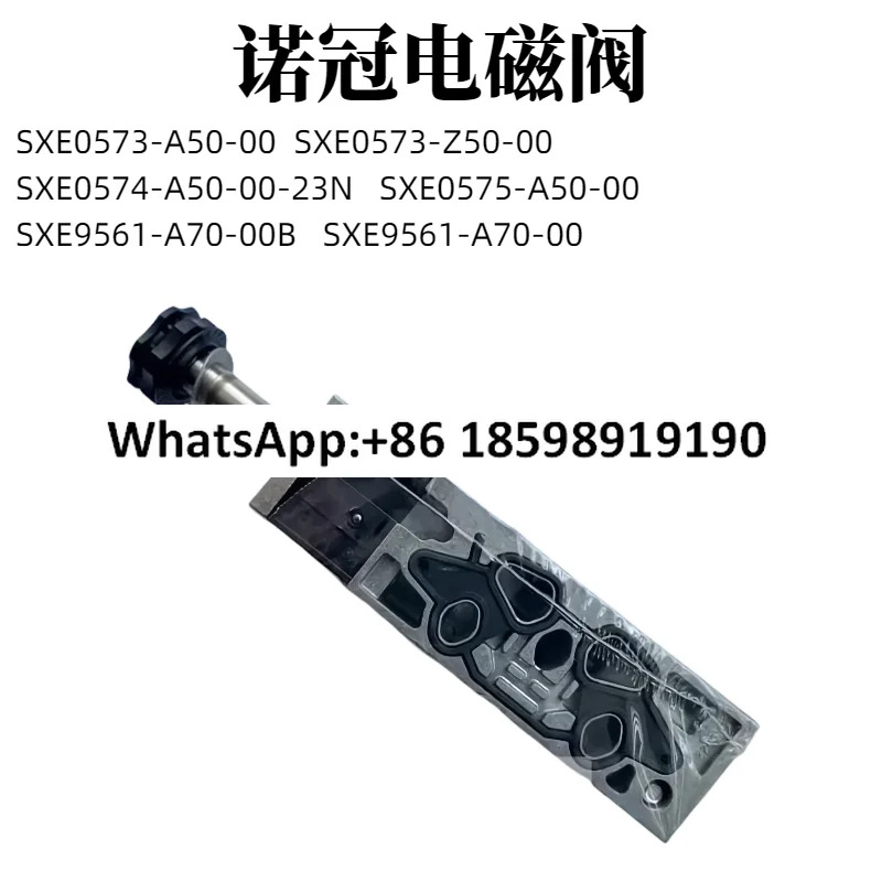SXE9575 170 00 노그렌SXE9575 A70 00SXE9575 A71