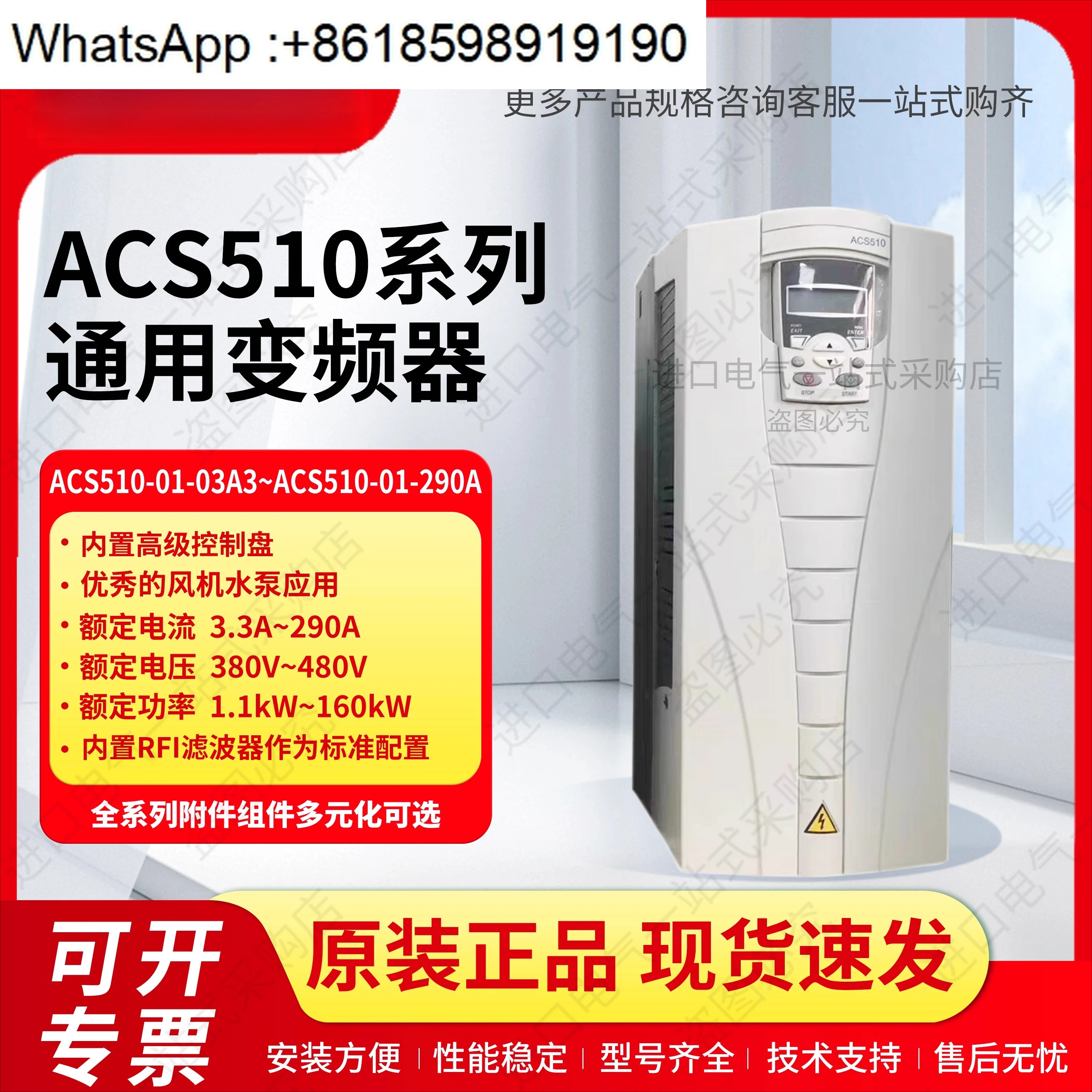 인버터 ACS510 시리즈 팬 워터 펌프 특수 3상 380V 1.1KW-160KW