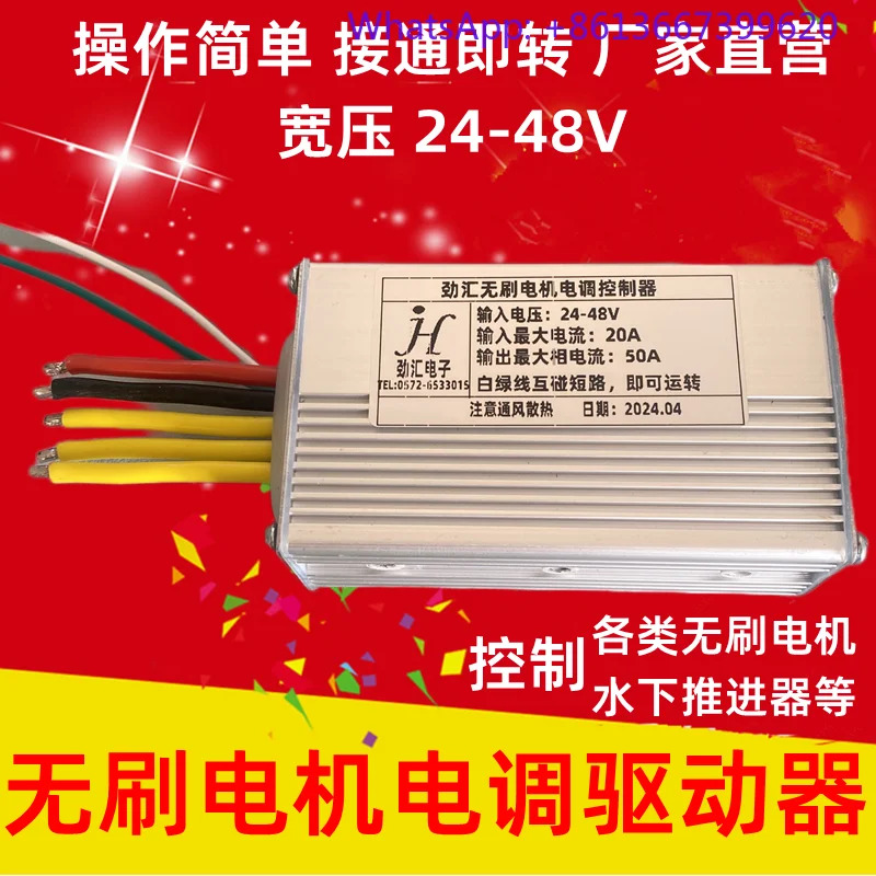 브러시리스 DC 모터 전제어 속도 제어 드라이버 보드 항에어 모델 다축 24V36V48V 워터 펌프