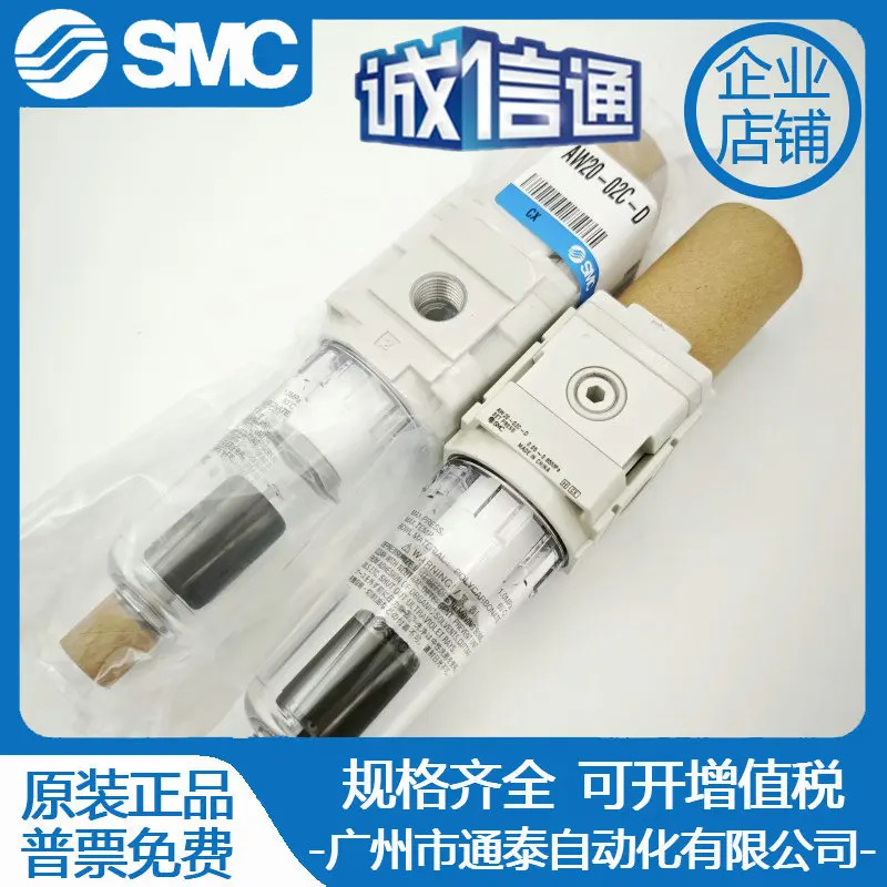 2025년형 새 SMC 압력 조절 감압밸브 AW20-02C-D 정시