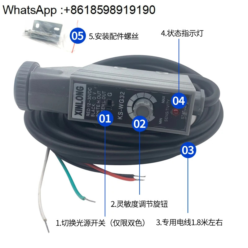 컬러 라벨 센서 광전 KS-C2W BGRG NT32 22 가방 기계 편차 보정 스위치