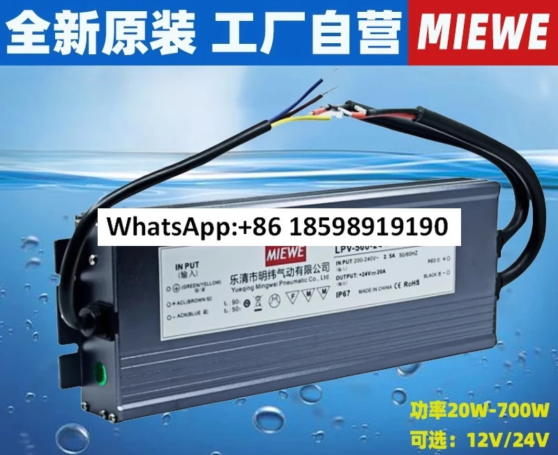 400W LPV 350 12V 방수 LED 스위칭 전원공급장치 22024V 변압기 600W200W500W