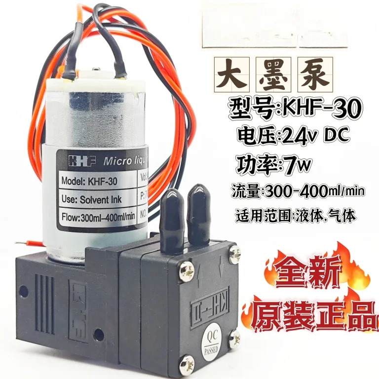 KHF-10/KHF-30 잉크젯 프린터 잉크 펌프