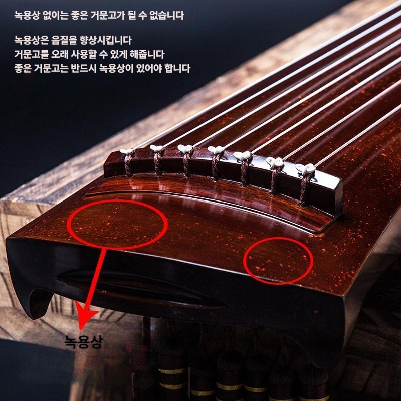 고금 거문고 오동나무 악세사리 취미 교육용 국악 초보자 부시 악세서리 전통악기 현악기 - 상세 이미지 3