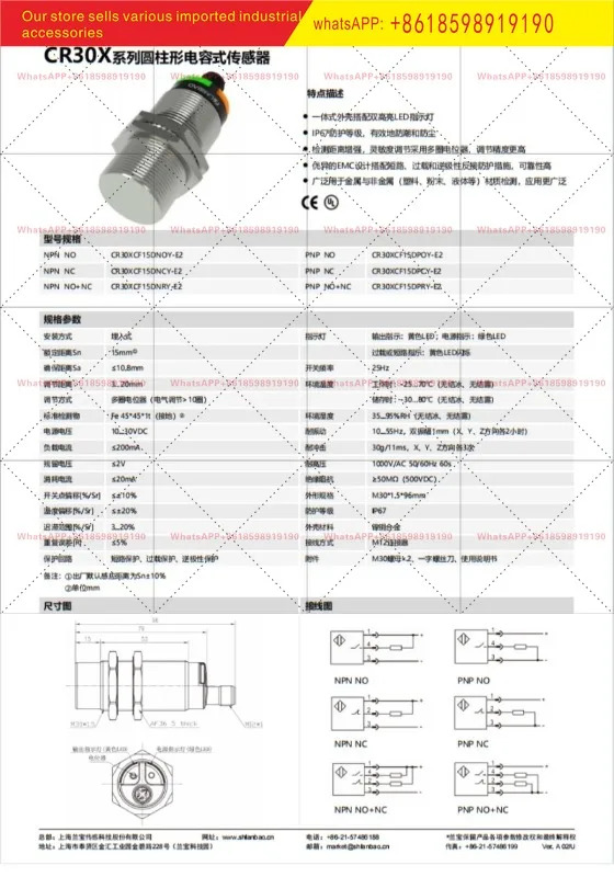 CR30XCF15DPOY E2 장거리 이동 스위치 15mm 통합 금속 하우징