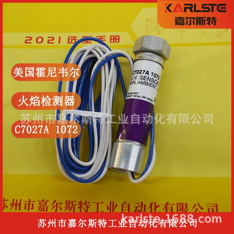 허니웰 UV 화염 감지기 C7027A 1072