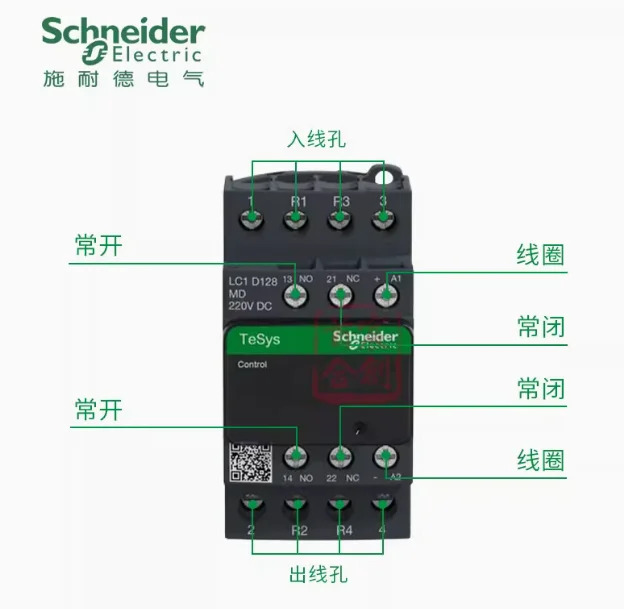 SCHNEIDER DC 접촉기 LC1D128MD 4단 LC1D128MDC 코일 220V