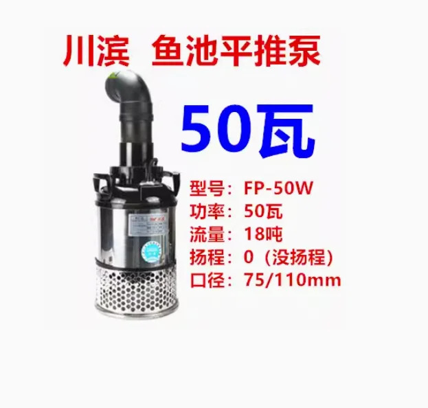 KWB KAWA BANG 논 헤드 플랫 푸시 순환 워터 펌프 FP-50W FP-150W FP-100W FP-200W