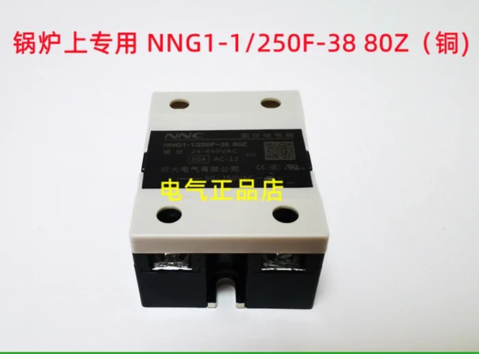 솔리드 스테이트 릴레이 포트 HHG1 NNG1-1/250F-38 80Z 구리
