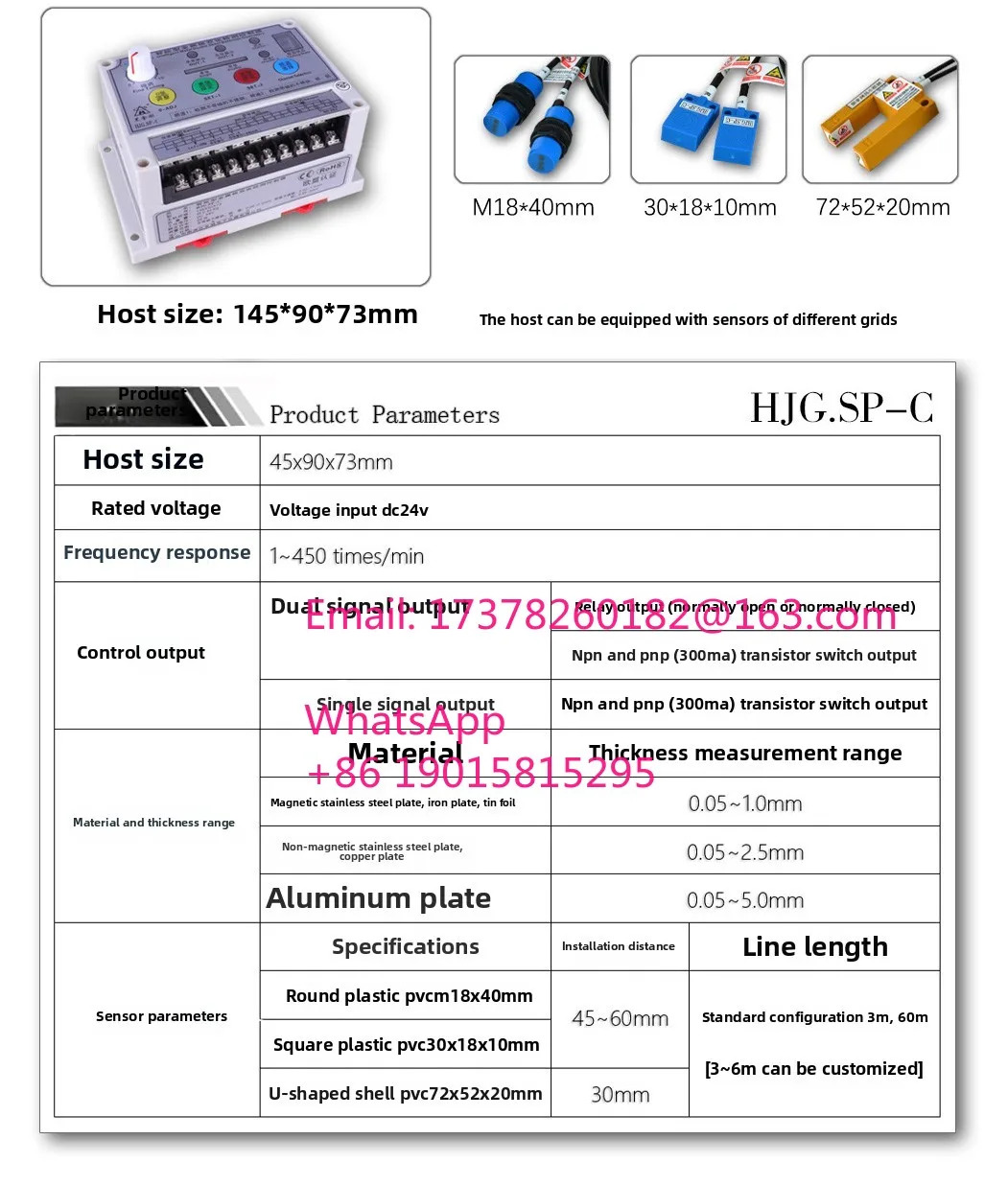 HJG.SP-C 24VDC 6M 센서가 장착된 지능형 금속 이시트 감지 컨트롤러