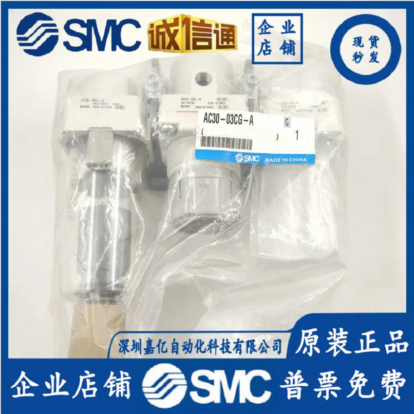 AC20/AC30/AC40-02/03/04/D/C/G/DG/CG-A SMC 필터 트리플렛