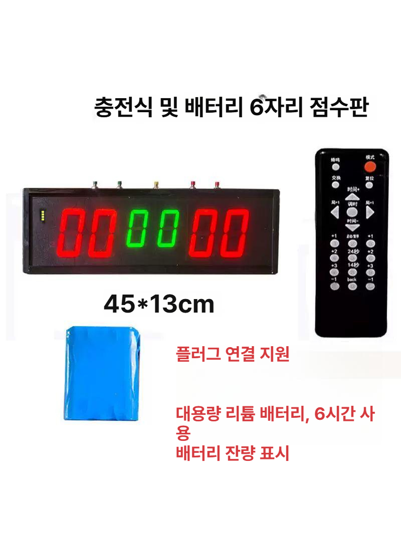 LED 스코어보드 농구 당구 전광판 디스플레이 점수표시기 경기용 - 상세 이미지 5