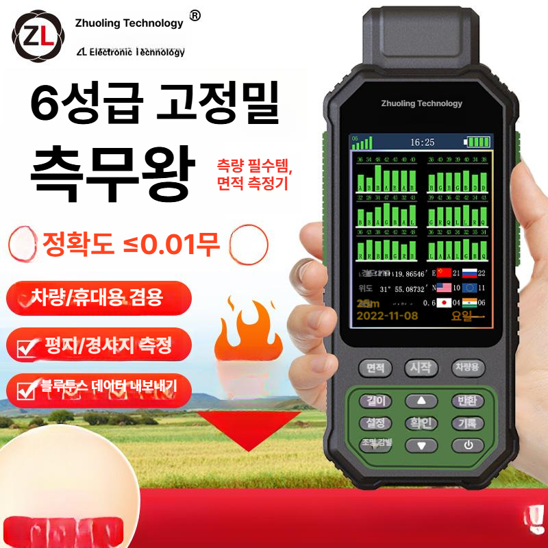 에이커 측량기 gps 부동산 미터 농지 고정밀 토지 면적계산기 - 상세 이미지 4