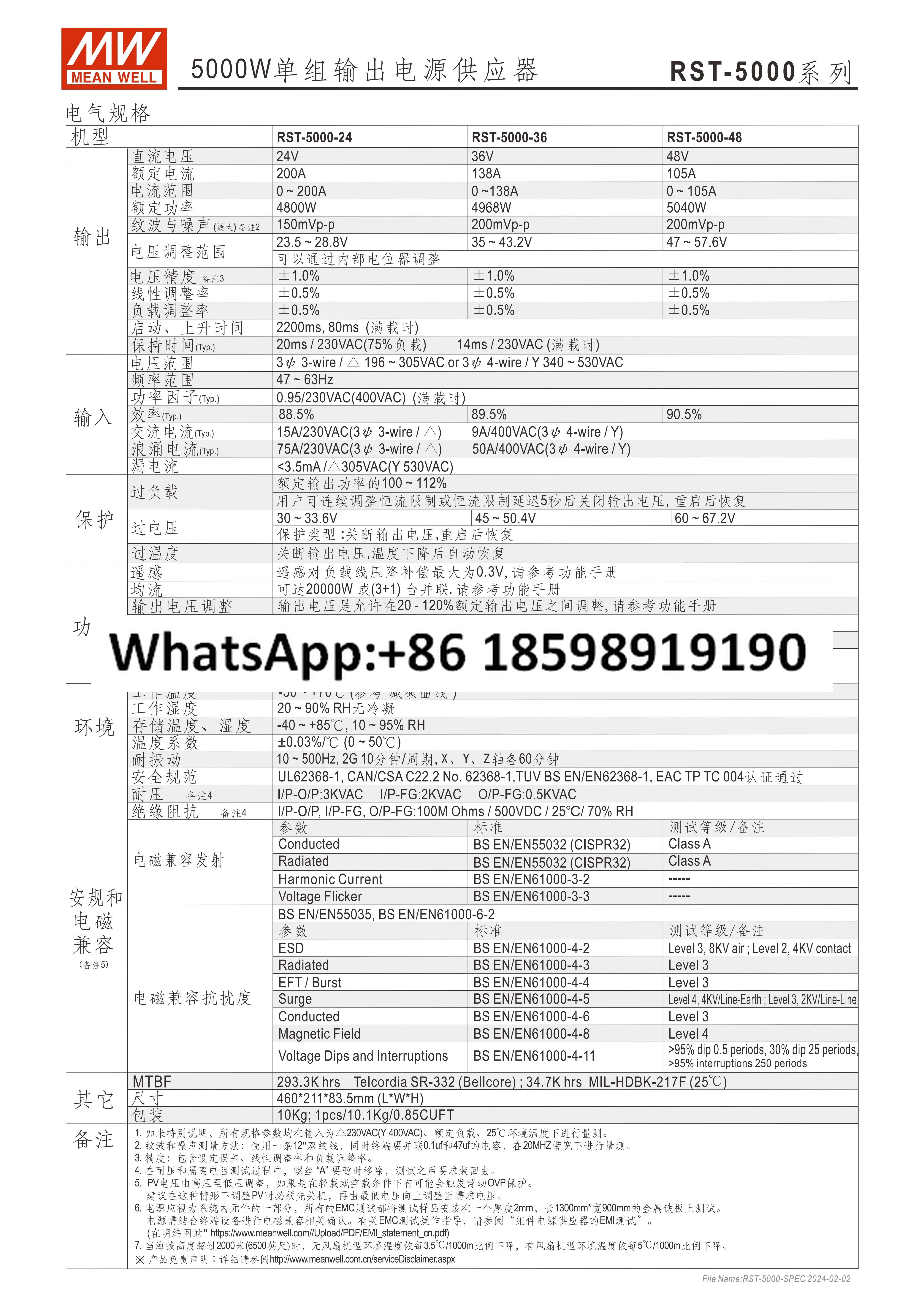 대만 스위칭 전원공급장치 RST 5000 5000W 24V36V48V 단일 출력