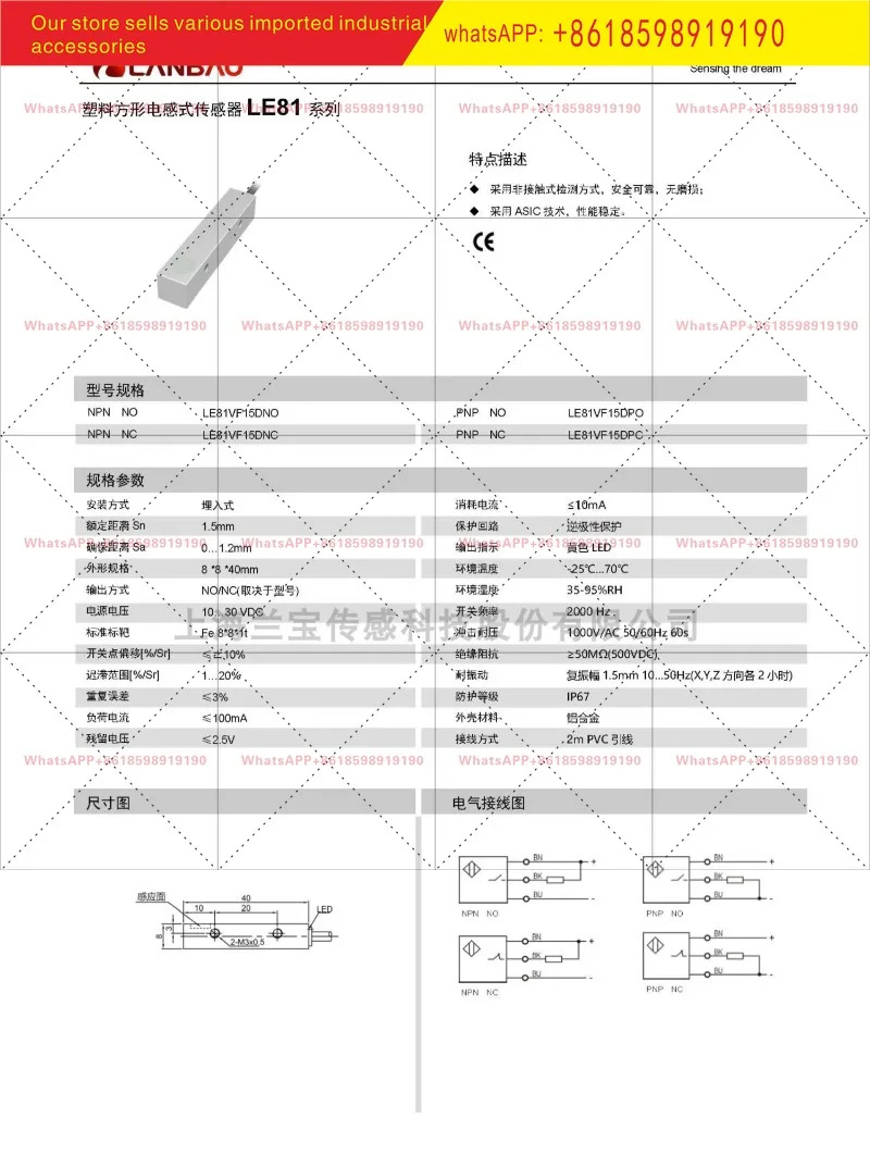 LE81VF15DPO 유도 센서 PNP DC 3선식 2m 금속 쉘 사각 스위치