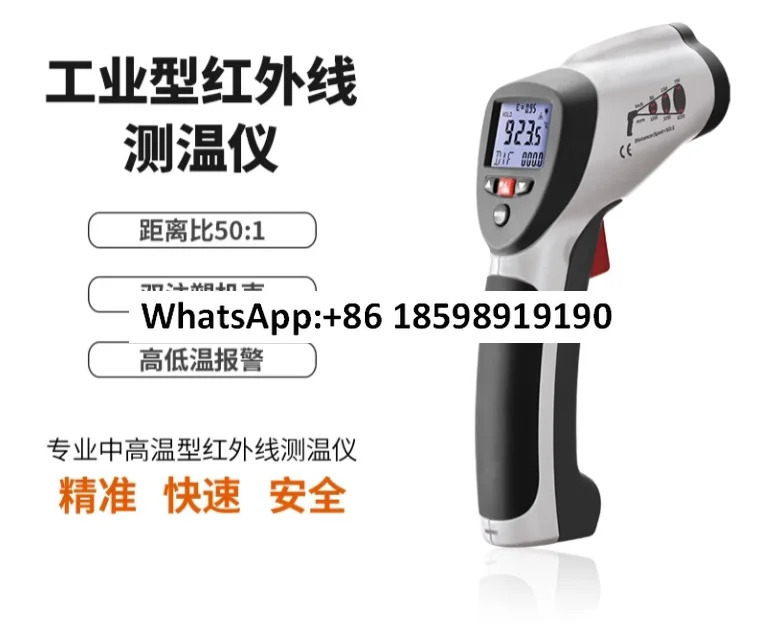 1600도 산업고정밀 고온 적외선 온도계 DT 8858 8859