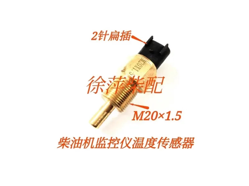 6170 수온 센서 Zibo Z8170 오일 온도 프로브 디젤 엔진 M18 x 1.5