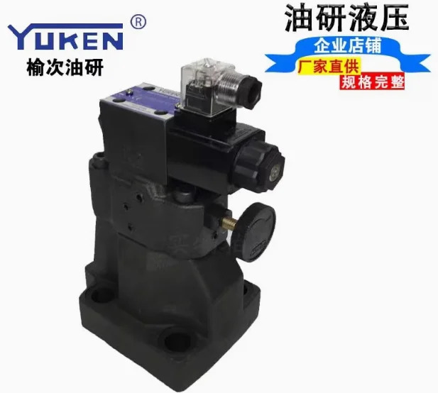 YUKEN 전자기 오버플로 밸브 언로드 S-BSG-03-2B3B-D24-N1-51 S-BSG-03-2B3B-A240-N1-51 S-BSG-06-2B3B-D24-N1-51