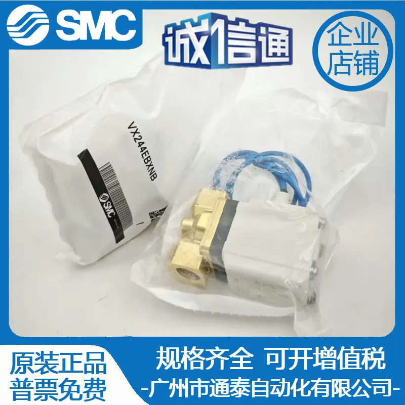 SMC 오리지널 솔레노이드 밸브 VX244EA VX244EAXB VX244EAXNB VX244EBXNB 신품