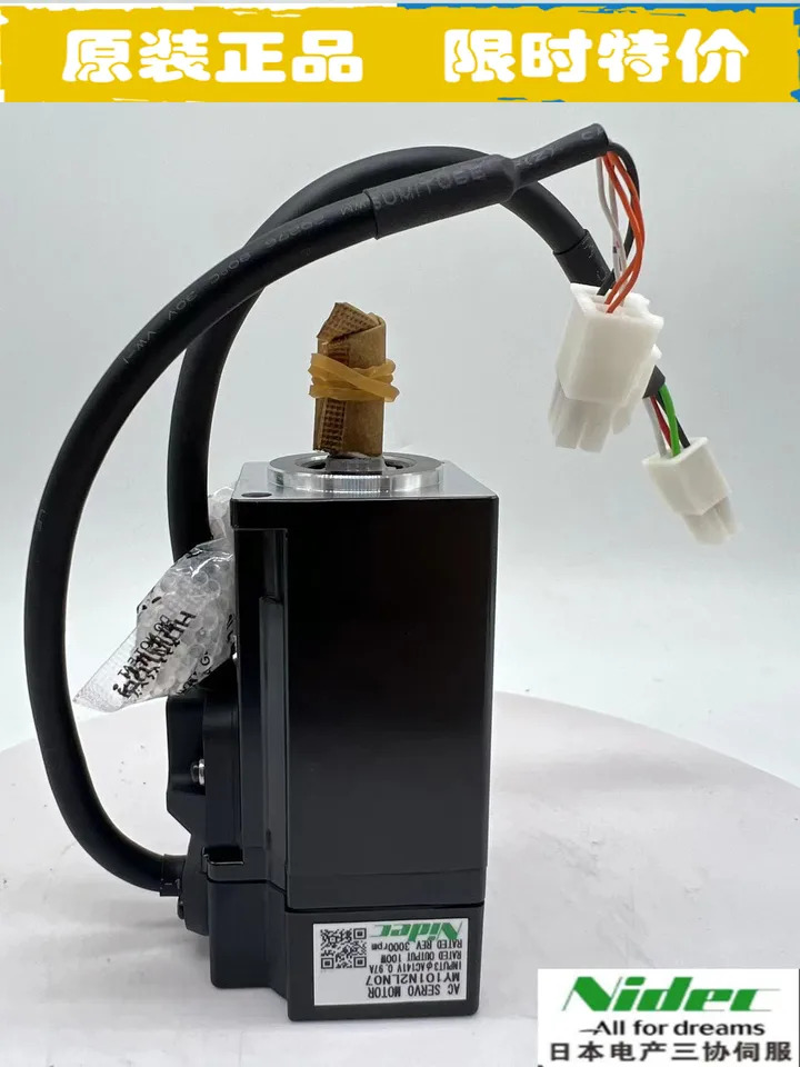 3방향 서보 Nidec MY101N2LN07 100W 중관성 모터