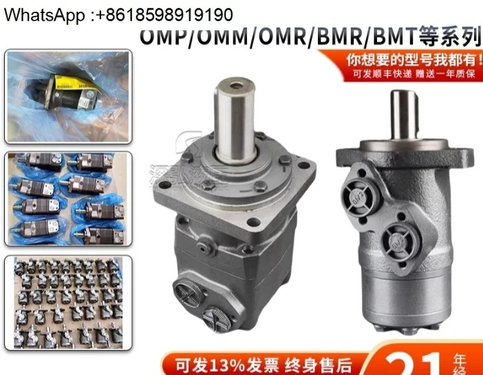OMM8/12.5/20/50 OML32 OMR/OMP 사이클로이드 모터