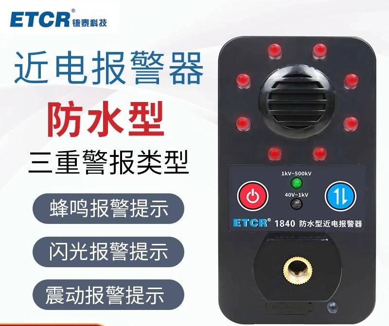 ETCR1840 방수형 근전기 IP67 방수 표시기 전압 감지 고전압 저전압 40V-500KV