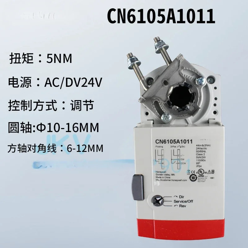 액추에이터 CN7510 6105 4605 7220 전기 댐퍼 아날로그 조정