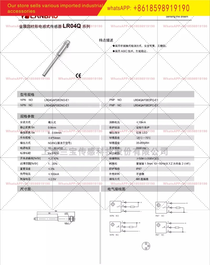 LR04QAF08DNO E1 소형 유도 센서 DC3 와이어 0.8mm 금속 스위치