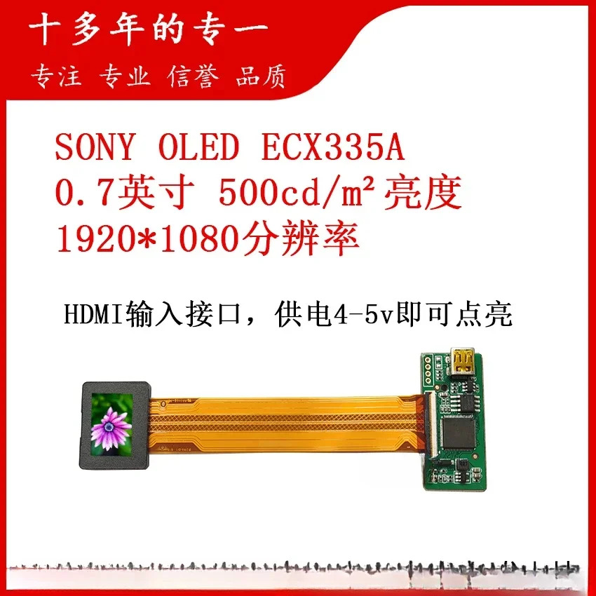 ECX335A 나이트 비전 열화상 뷰파인더 헤드 장착형 디스플레이 0.7인치 1080P 고화질 마이크로 OLED