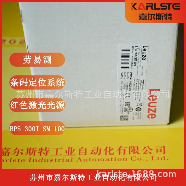 독일 Leuze Laoyi 리퍼 바코드 포지셔닝 시스템 BPS 300i SM 100 상담 환영합니다