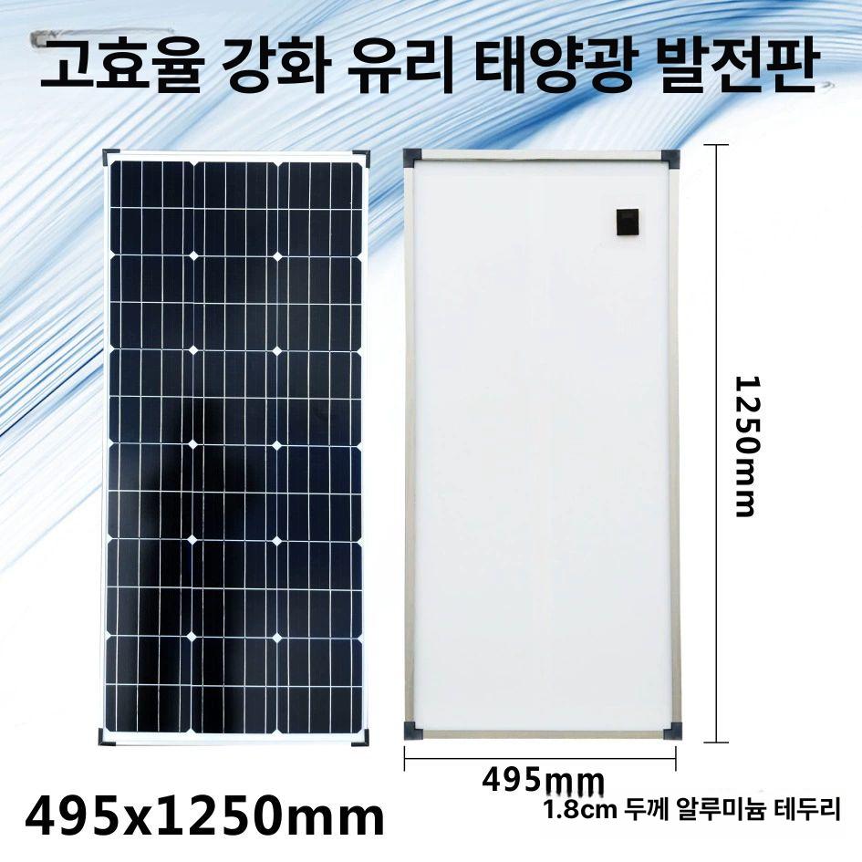 충전 패널 키트 태양광 솔라발전기 태양열 집열판 베란다용 캠핑 휴대용 보드 - 상세 이미지 4