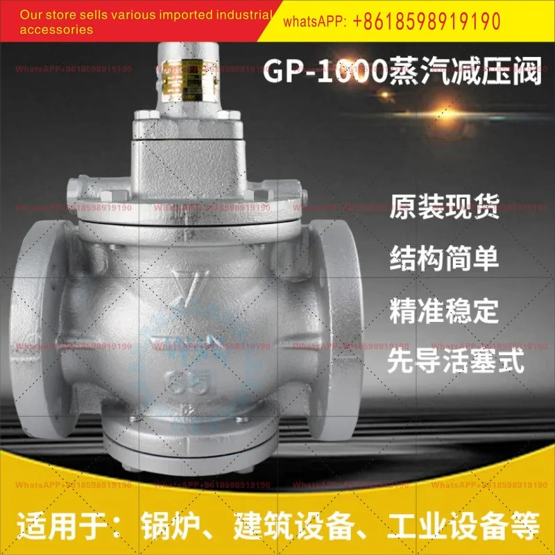 GP 1000 감압 보일러 압력 조절 밸브 2인치 안정화